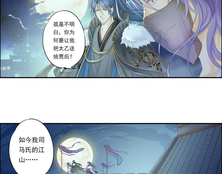 第十三话 5