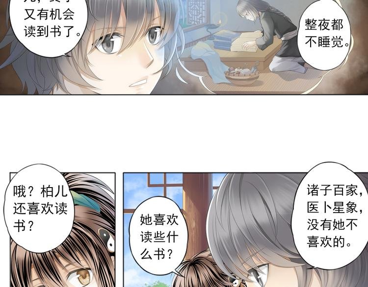 第二话 1