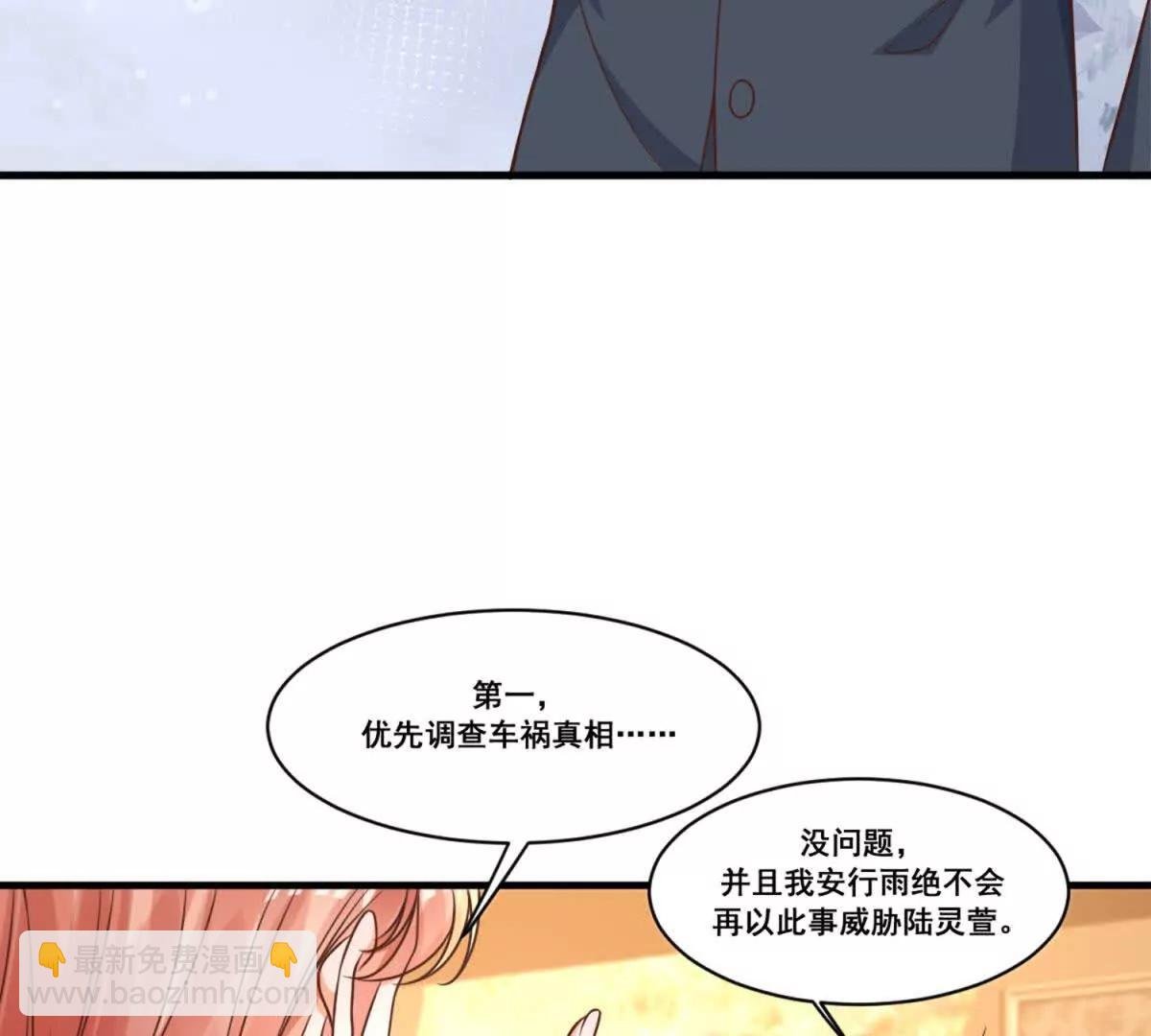 第10话 突发恶疾