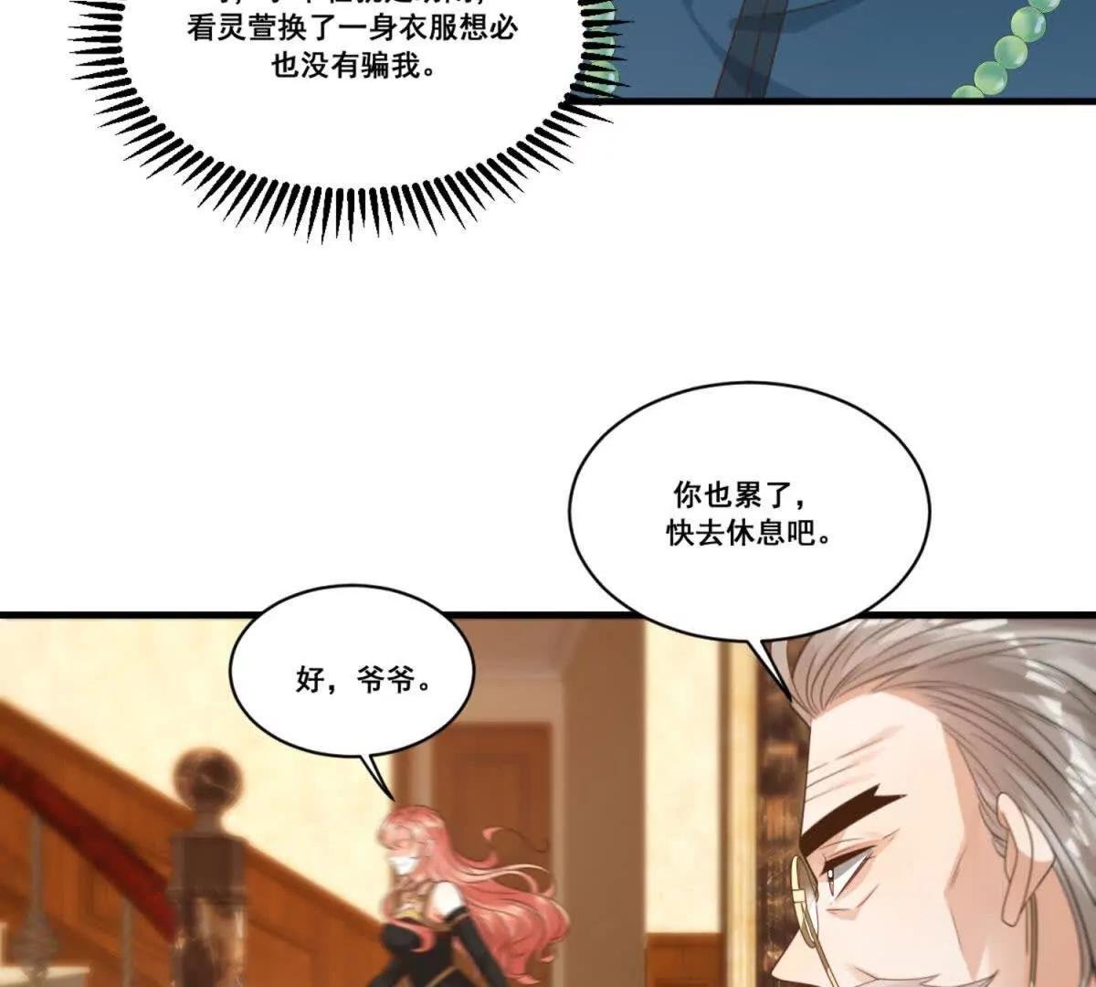 第10话 突发恶疾