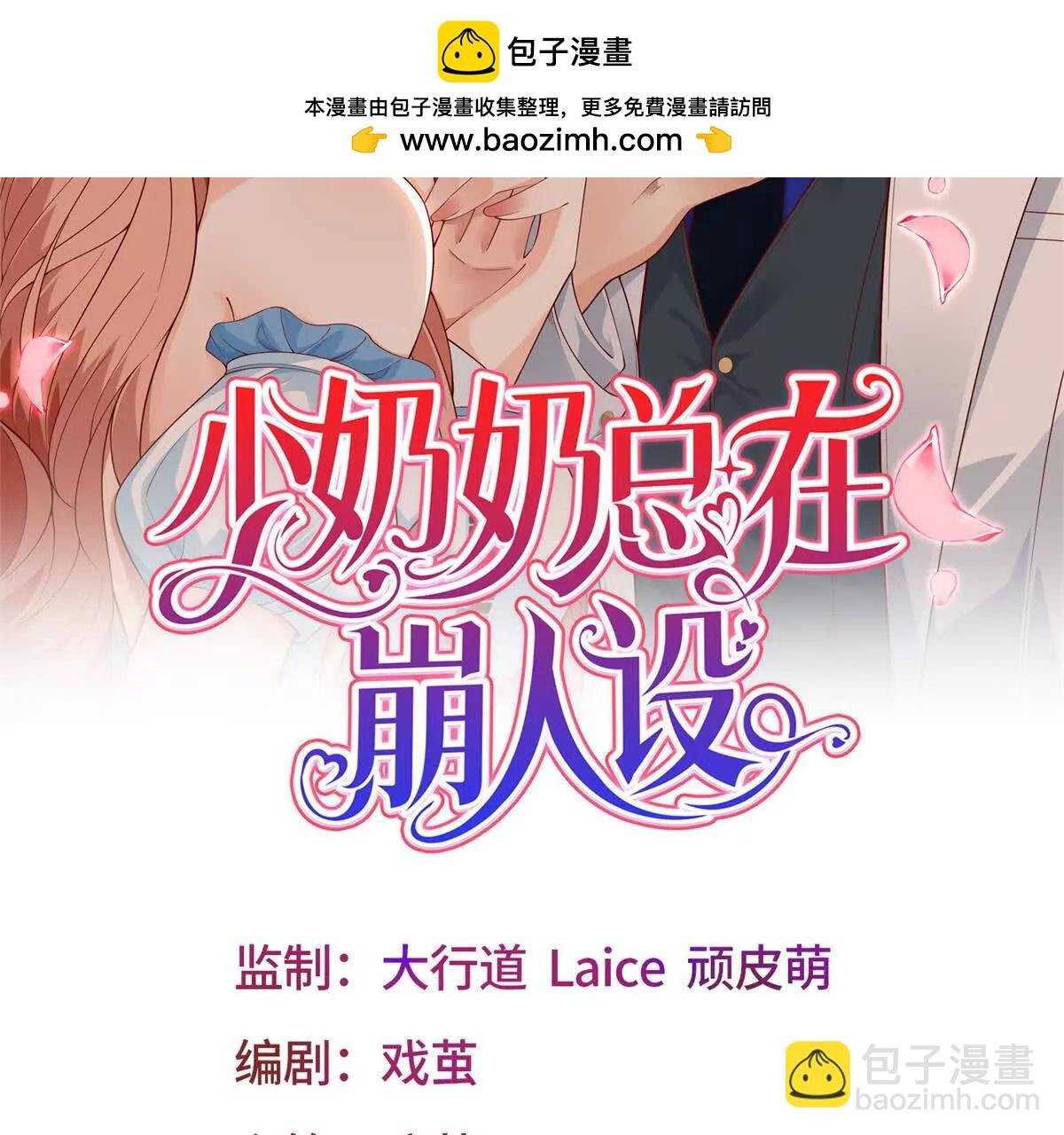 第11话 八卦镜