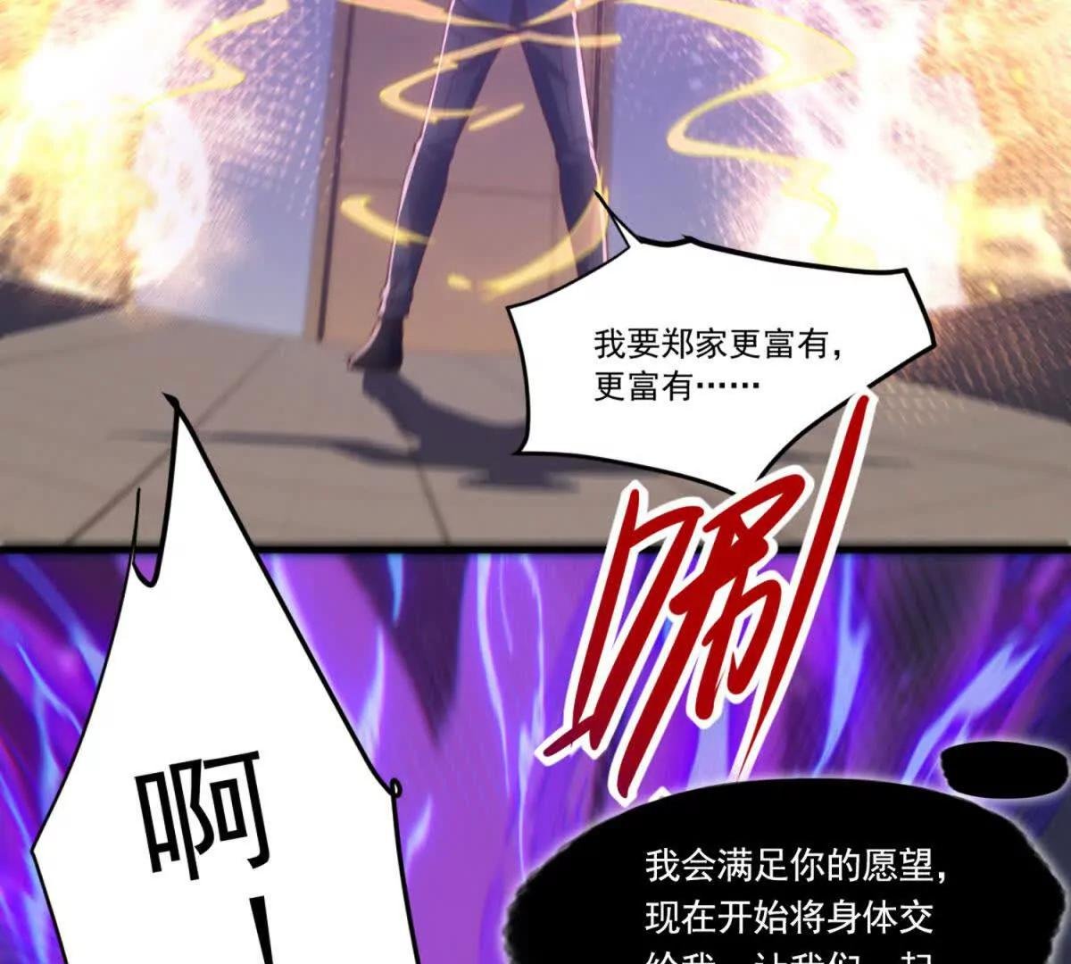 第11话 八卦镜