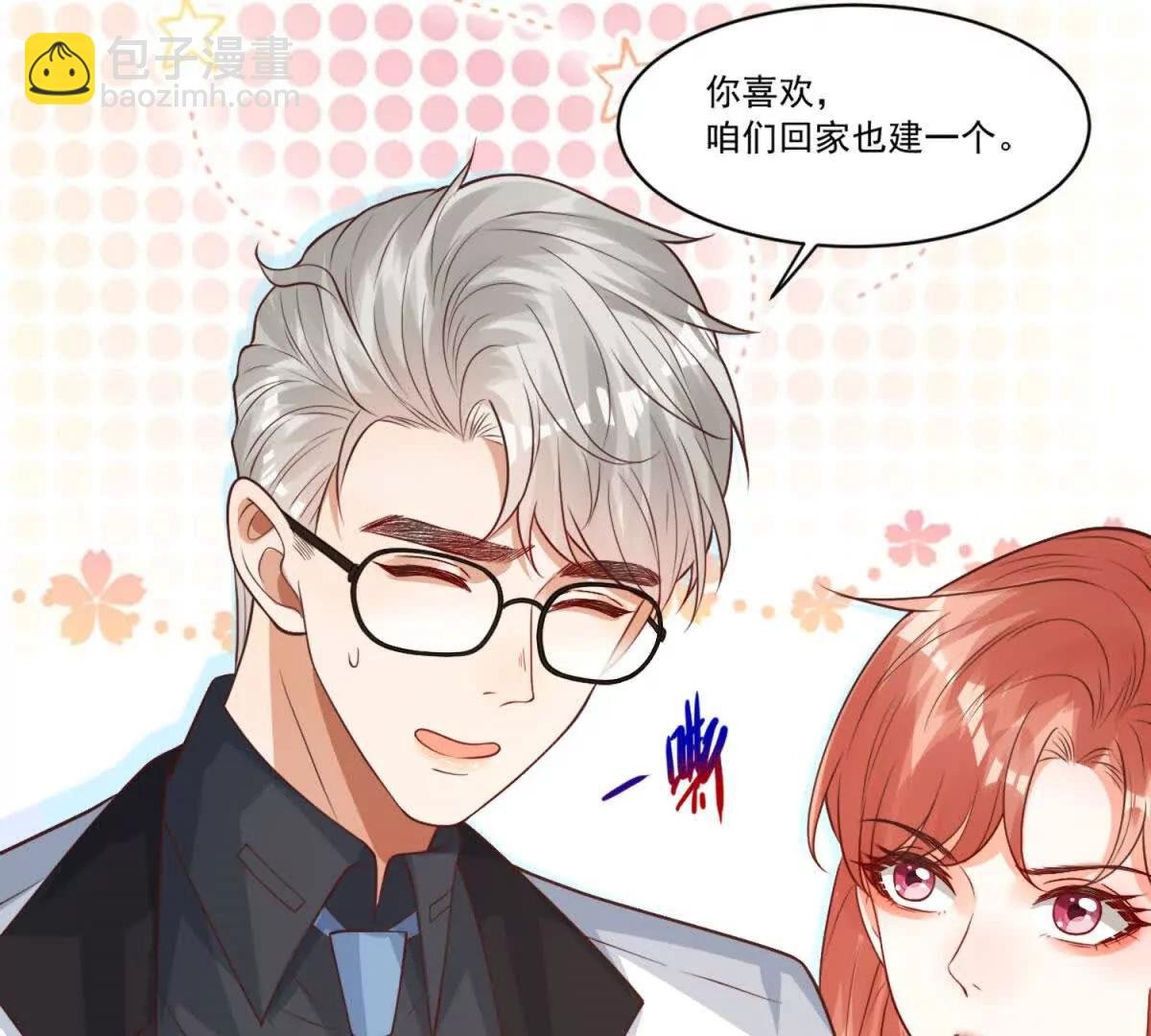 第11话 八卦镜