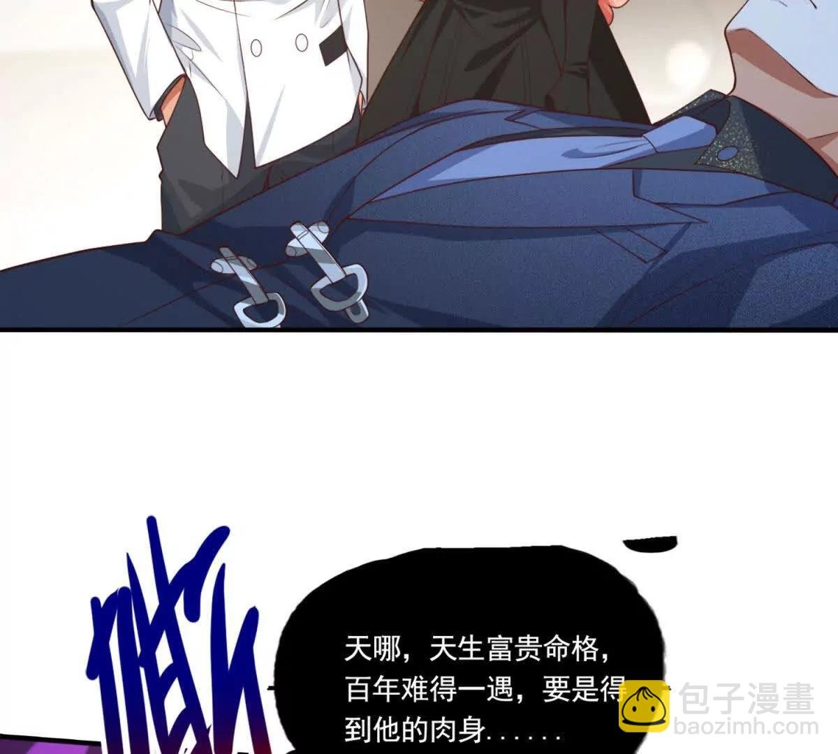 第11话 八卦镜