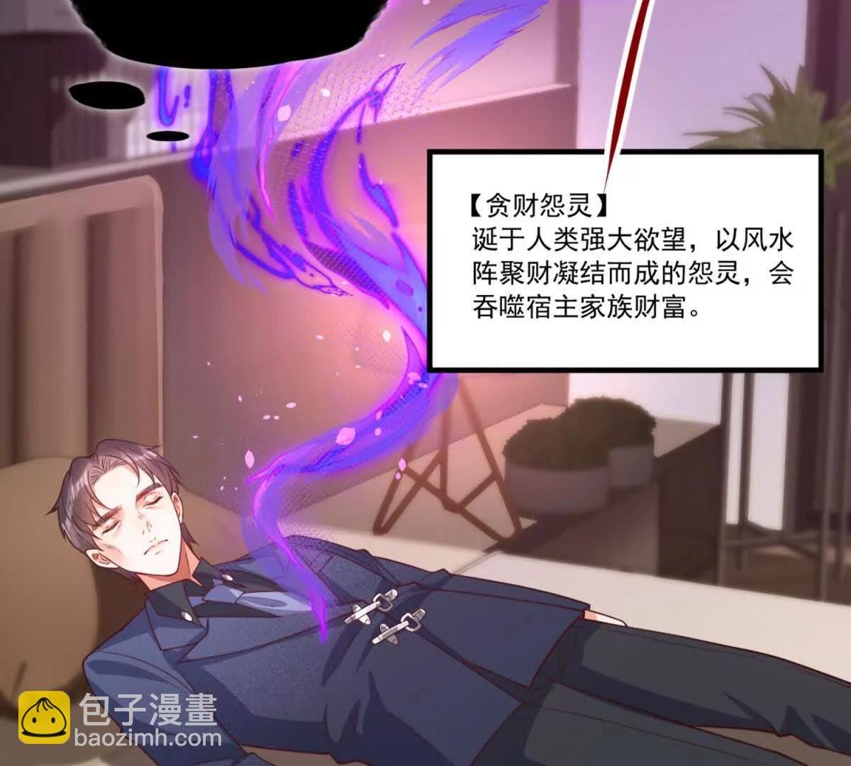 第11话 八卦镜