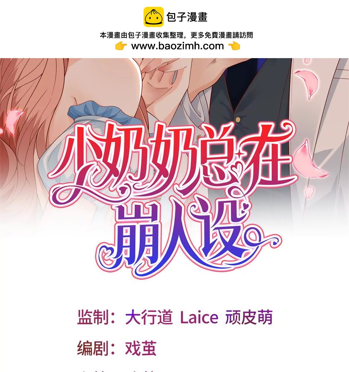 第13话 一夜风流