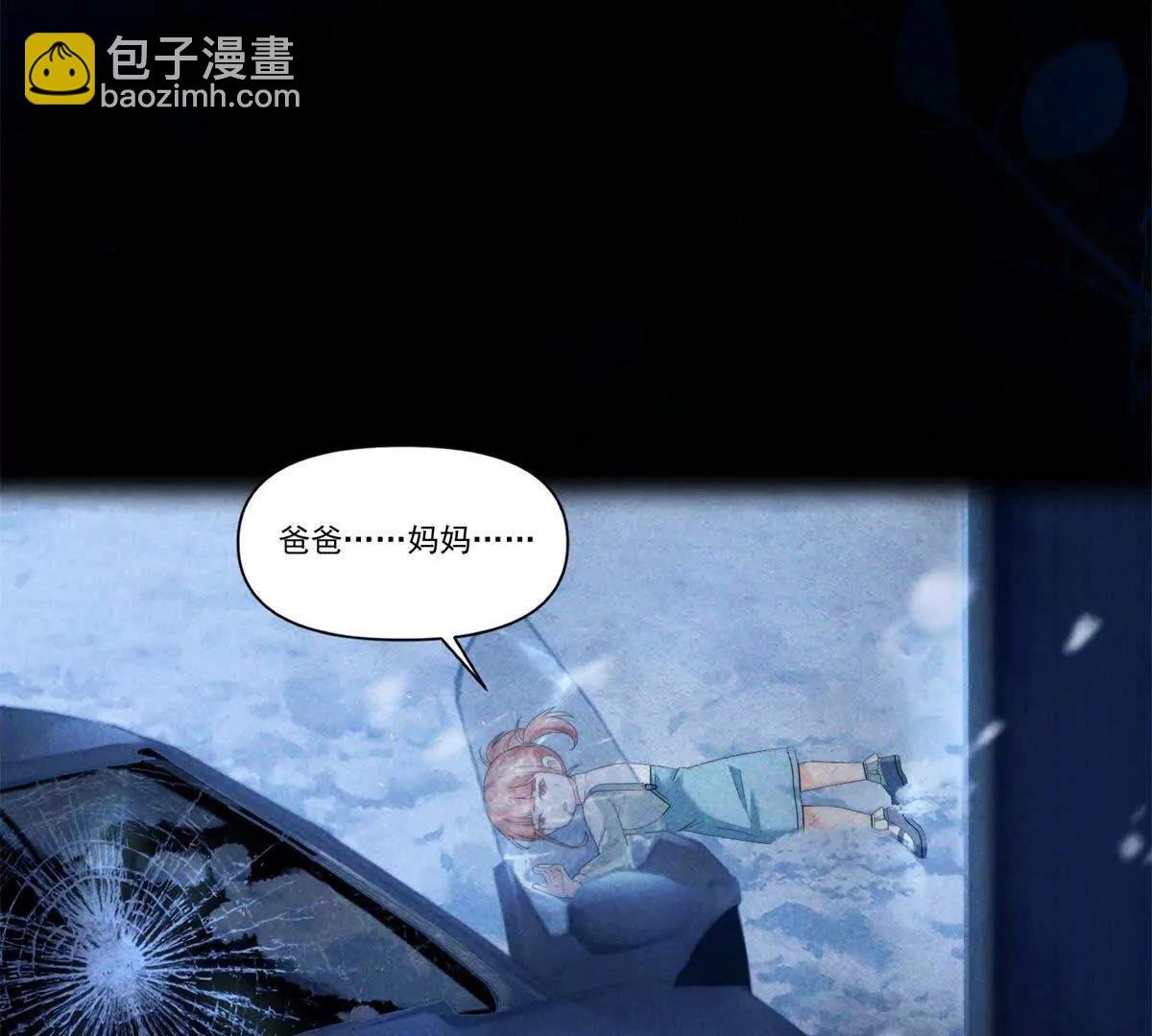 第1话 糟了！开局人设崩了