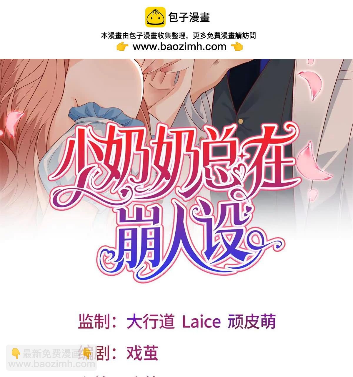 第23话 以后我就是你姐姐了