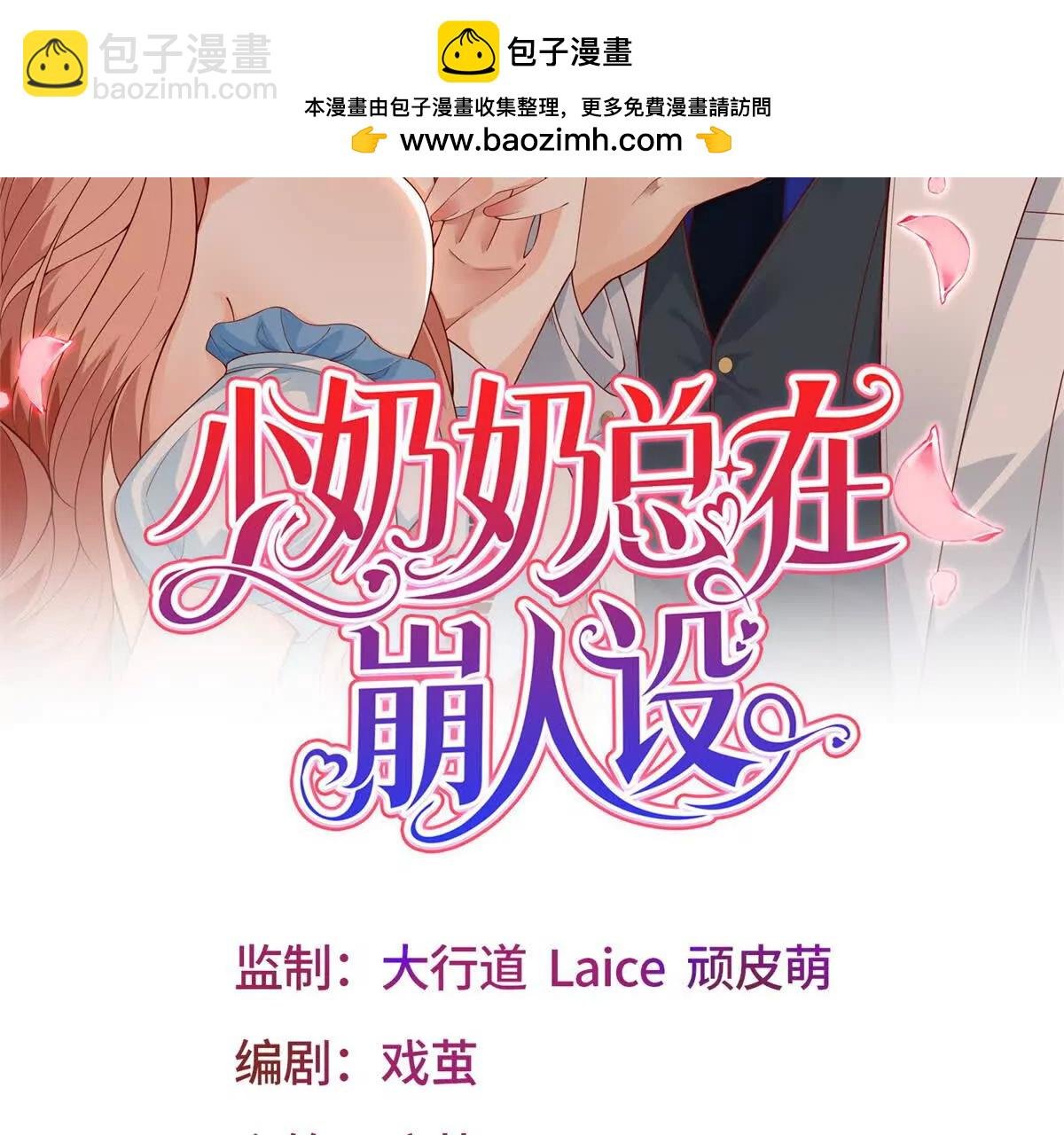 第24话 处心积虑的挑拨