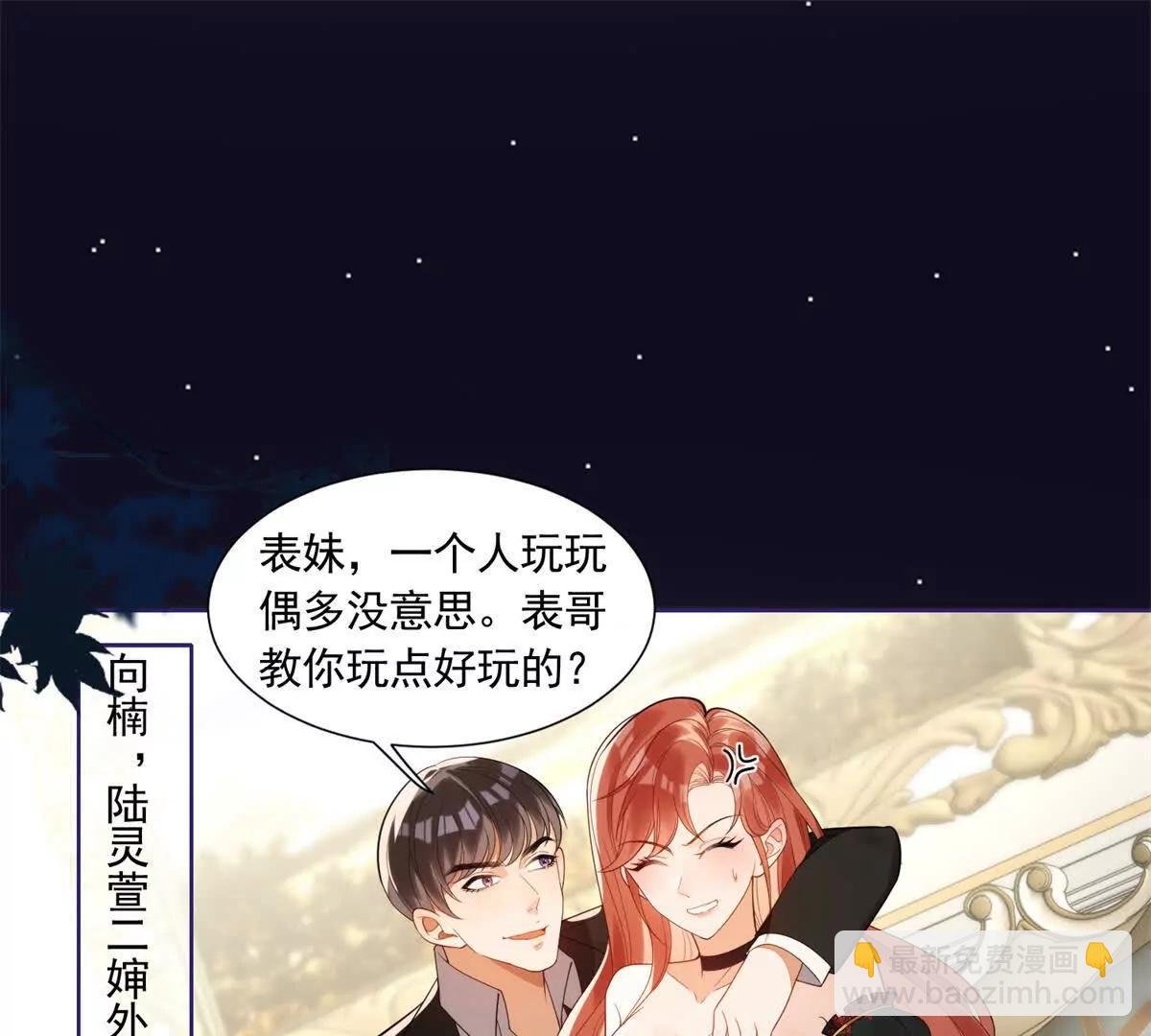 第2话 安行雨，结婚吧！