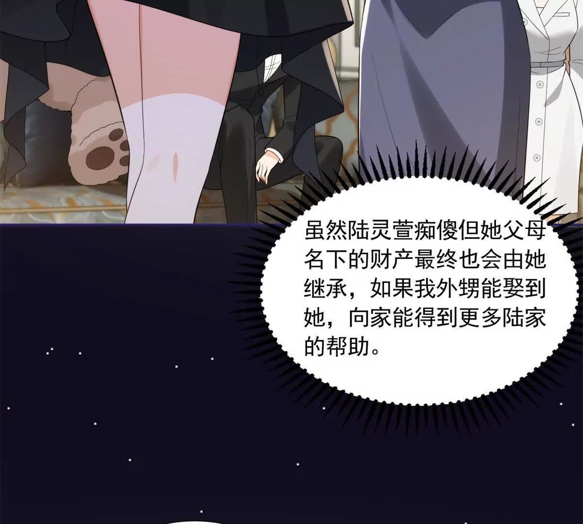 第2话 安行雨，结婚吧！