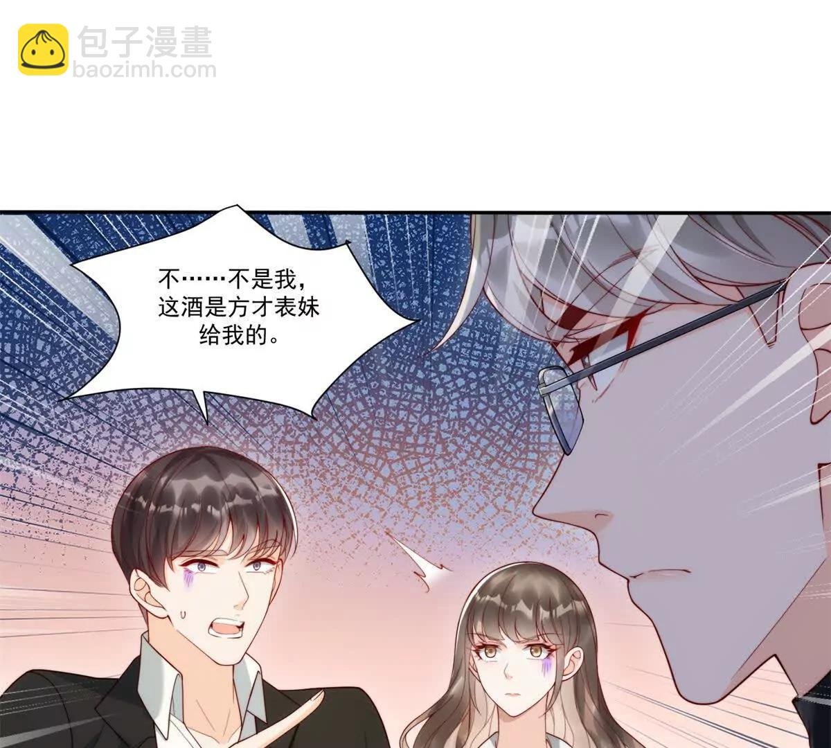 第3集 上门提亲