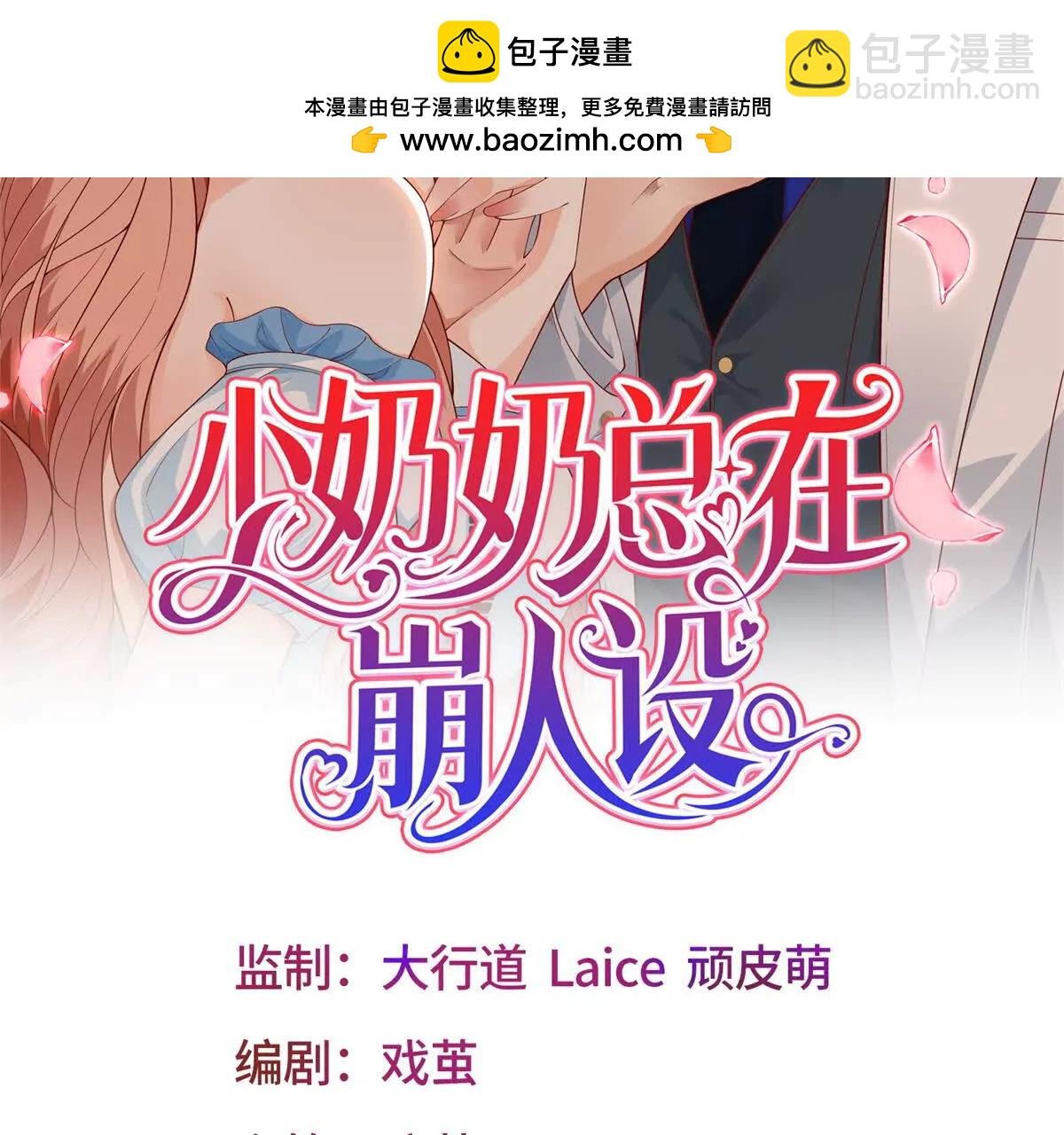 第5话 血色婚礼