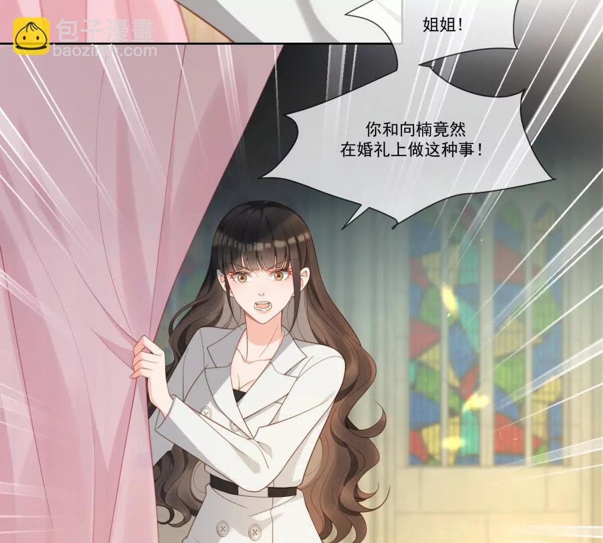第5话 血色婚礼