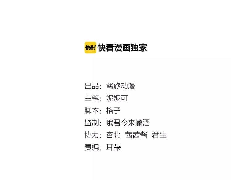 第9话 别怕，跟我走
