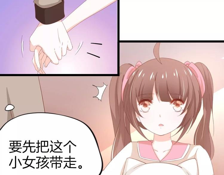 第9话 别怕，跟我走