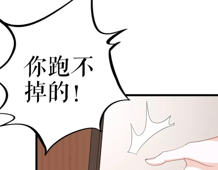 第9话 别怕，跟我走