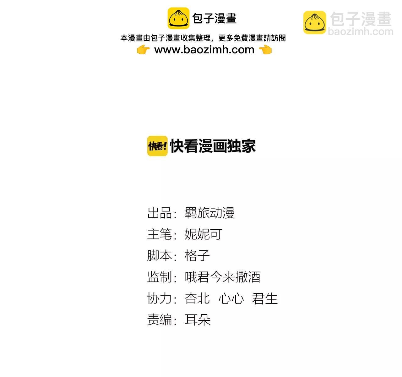 第11话 请相信我