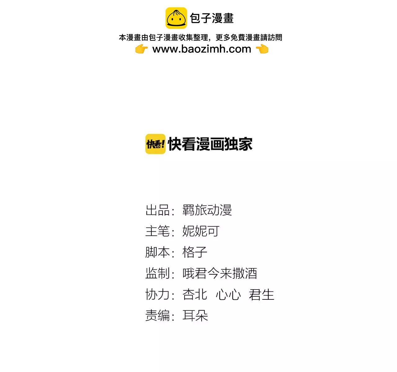 第12话 她是我的！