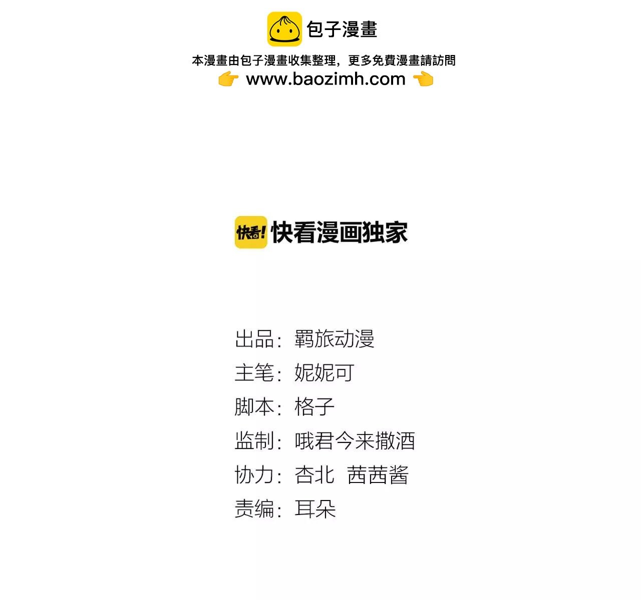 第16话 交换条件