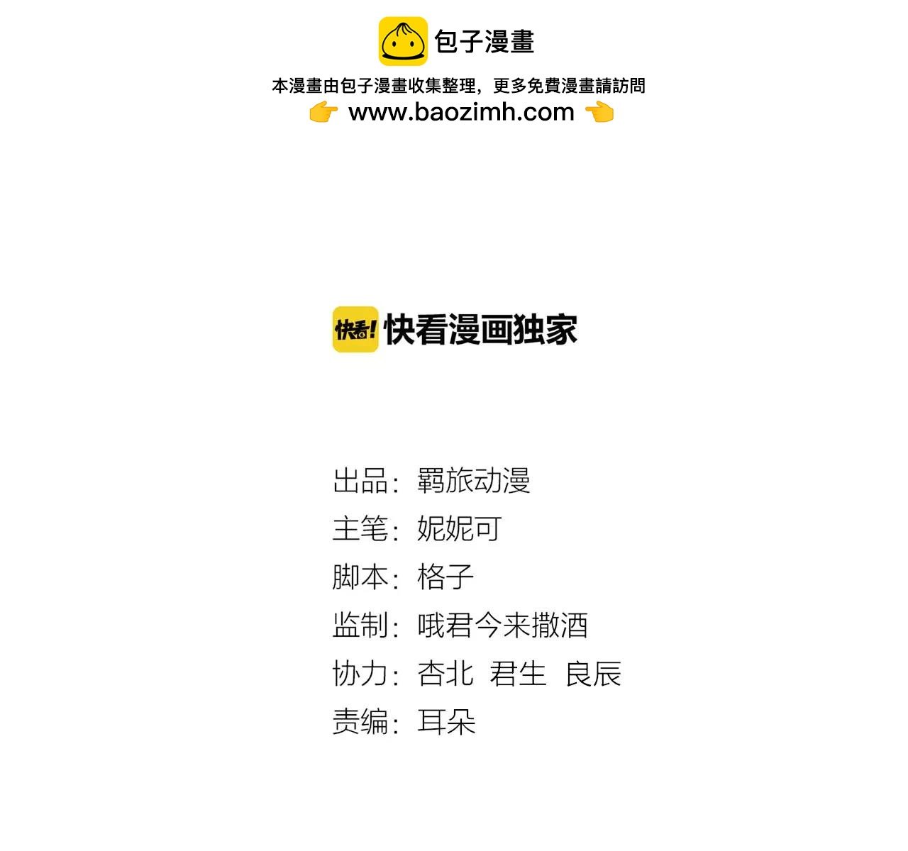 第19话 消失的舒苑
