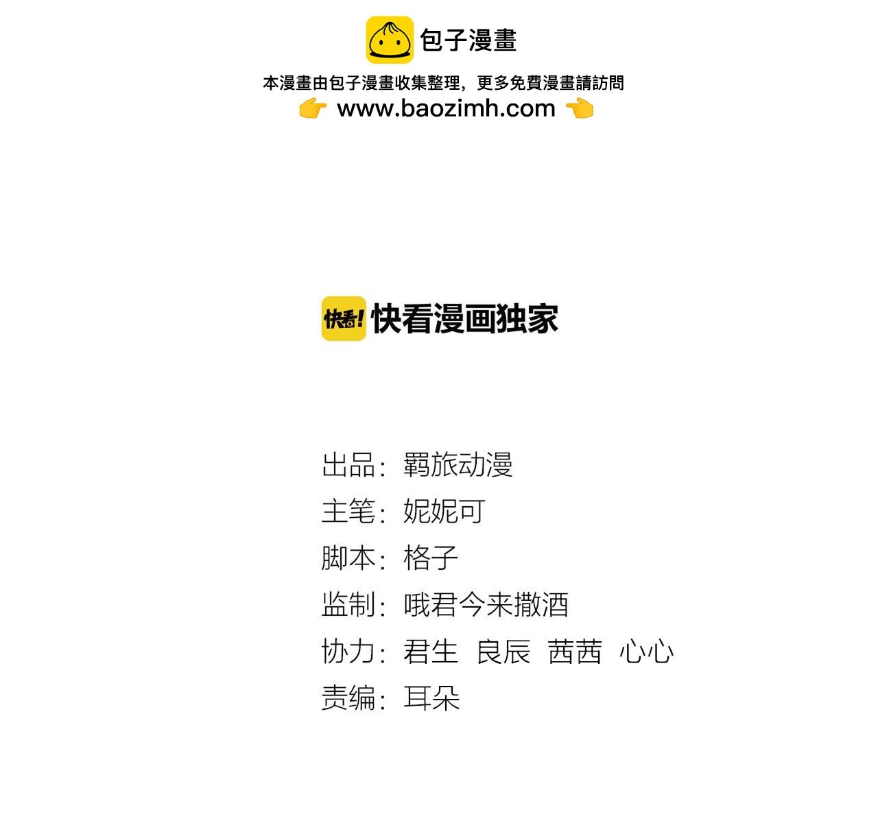 第24话 陈明的野心
