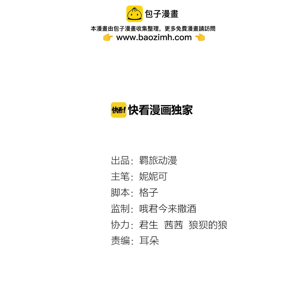 第28话 心动