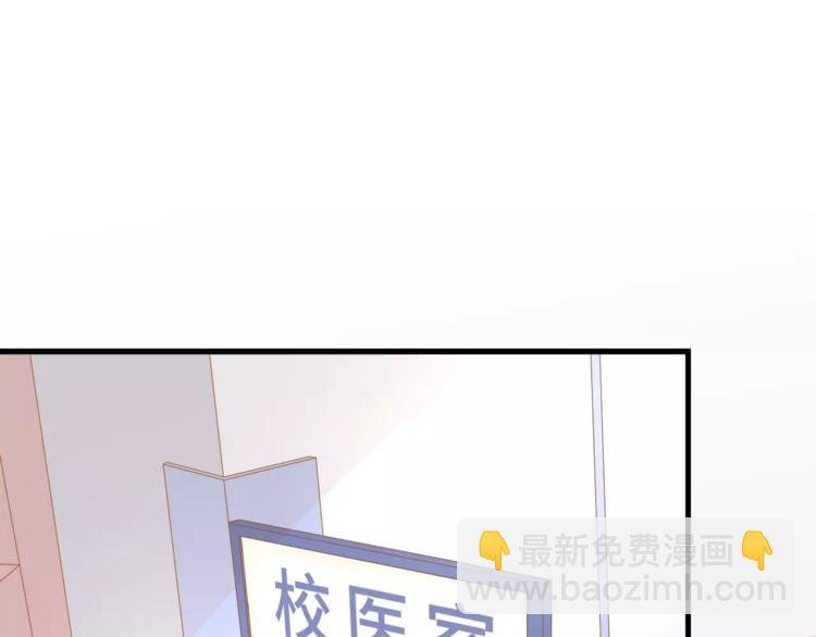 第2话 校医室的陪伴~
