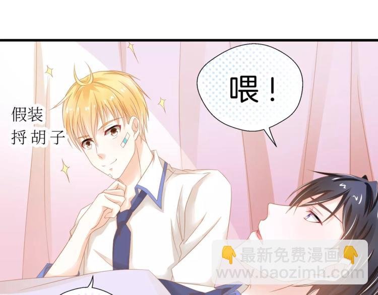 第2话 校医室的陪伴~
