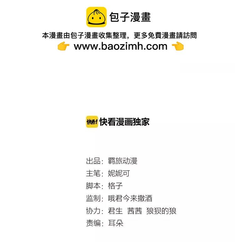 第31话 雷声