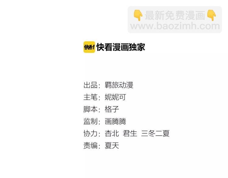 第3话 果然是同类？