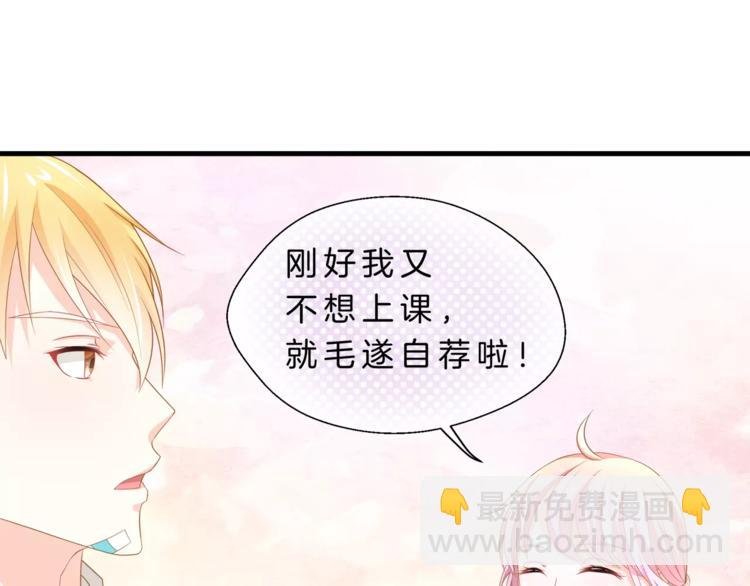 第3话 果然是同类？