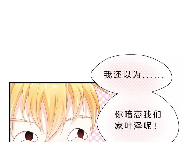 第3话 果然是同类？