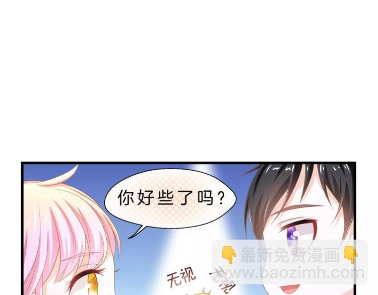 第3话 果然是同类？