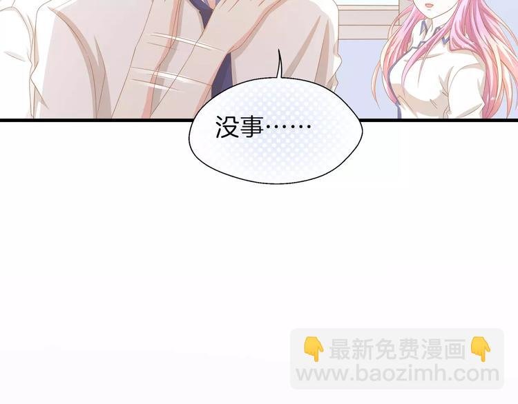第3话 果然是同类？