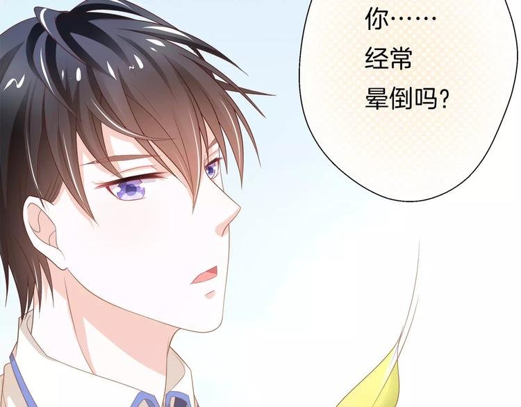 第3话 果然是同类？