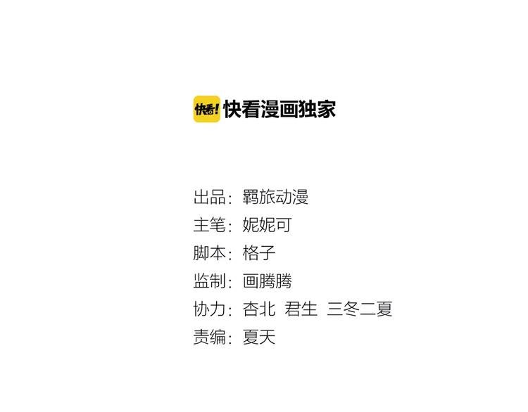 第4话 赌气