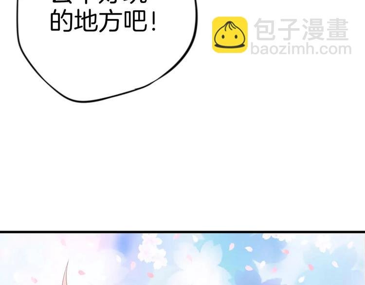 第6话 别怕！