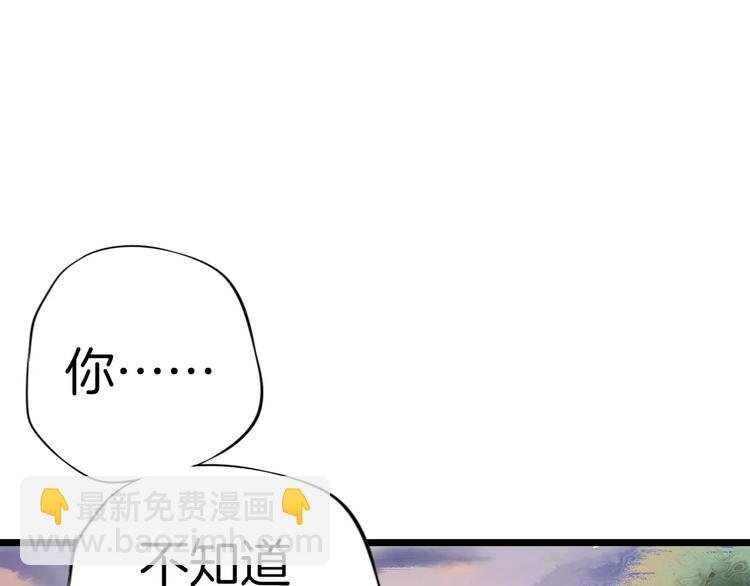 第6话 别怕！