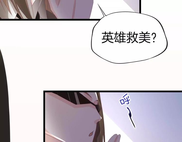 第8话 猛男来袭