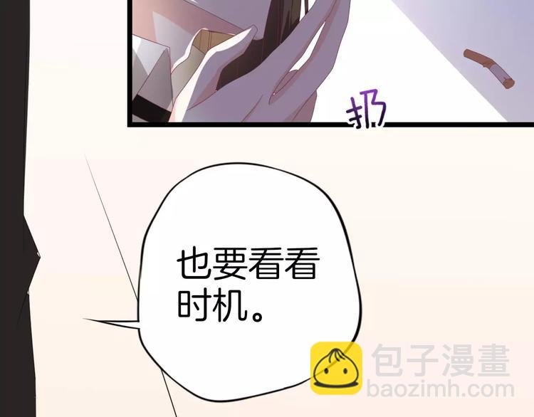 第8话 猛男来袭