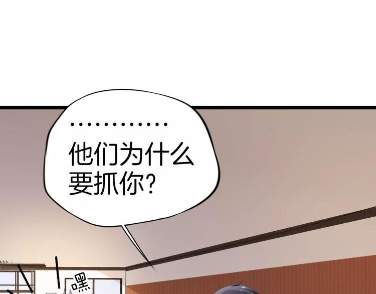 第8话 猛男来袭