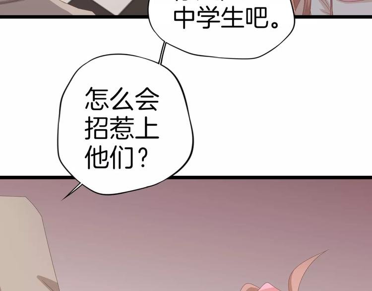 第8话 猛男来袭