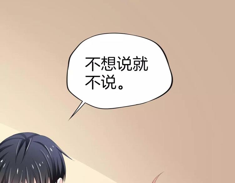 第8话 猛男来袭