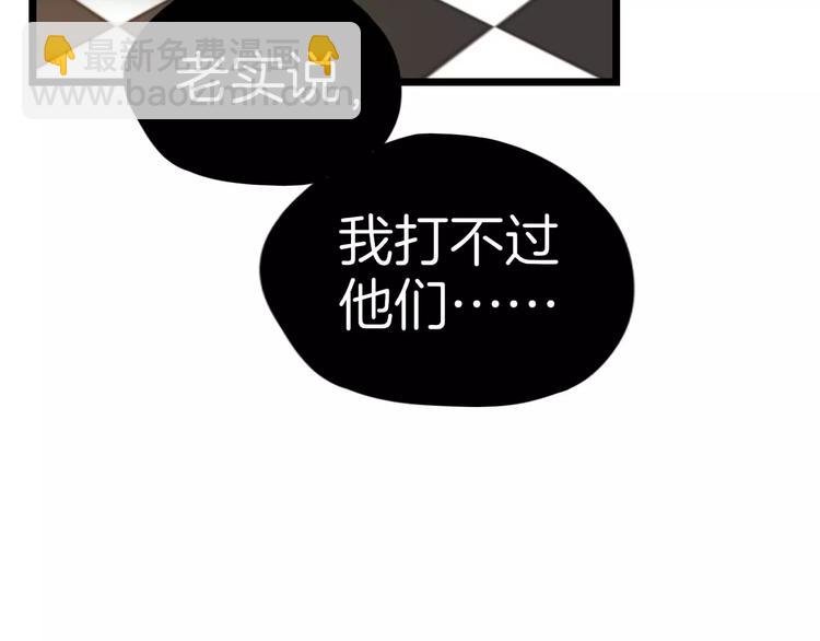 第8话 猛男来袭