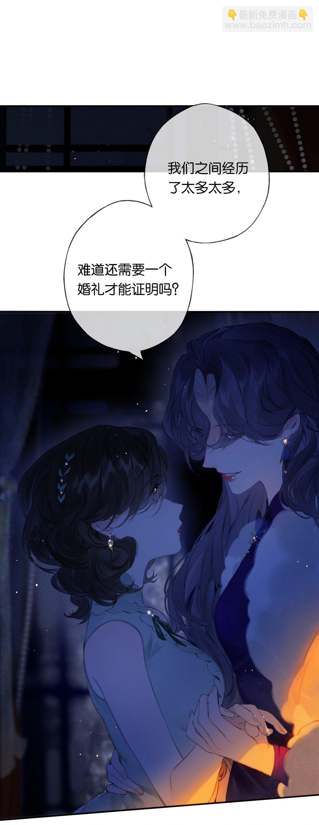 020 所愿在偕老