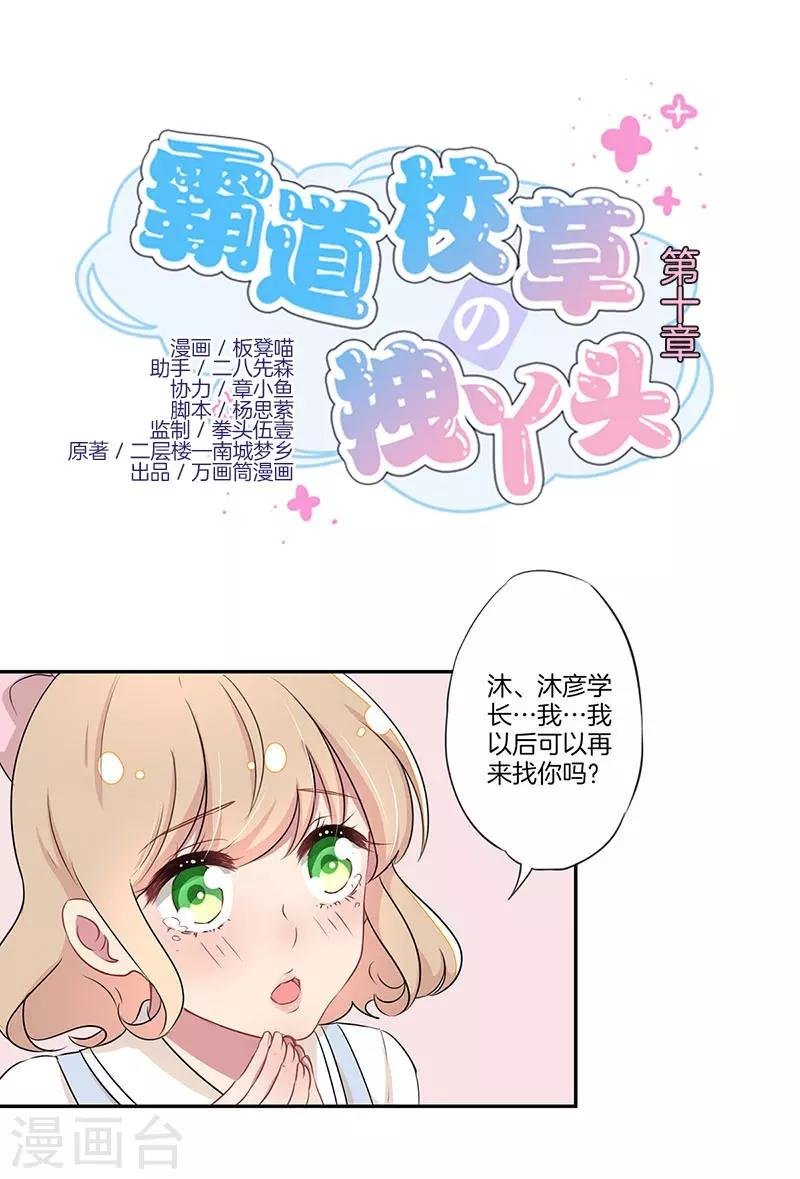 第10话