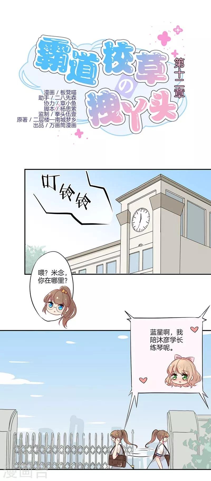 第12话