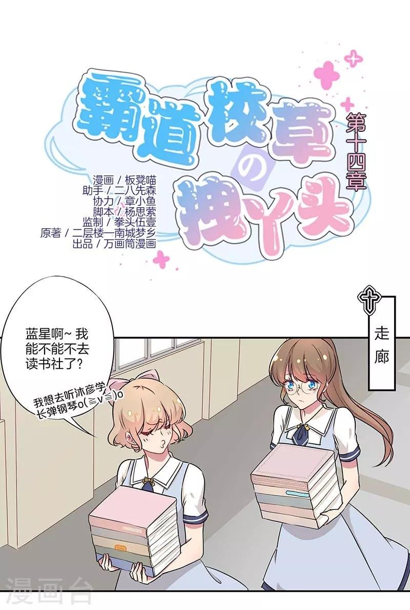 第14话