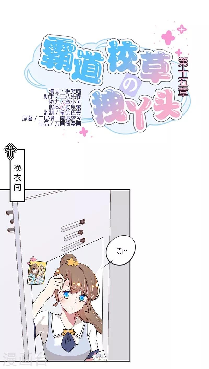 第15话